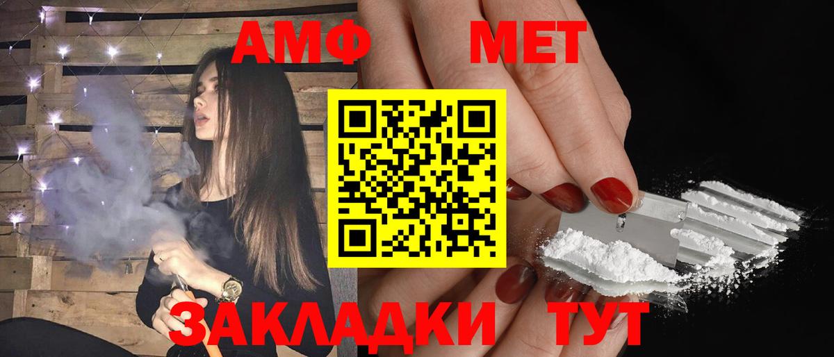 Amphetamine  АМФЕТАМИН Розовый  KRAKEN   Красноармейск  Амфетамин  Вход с VPN 