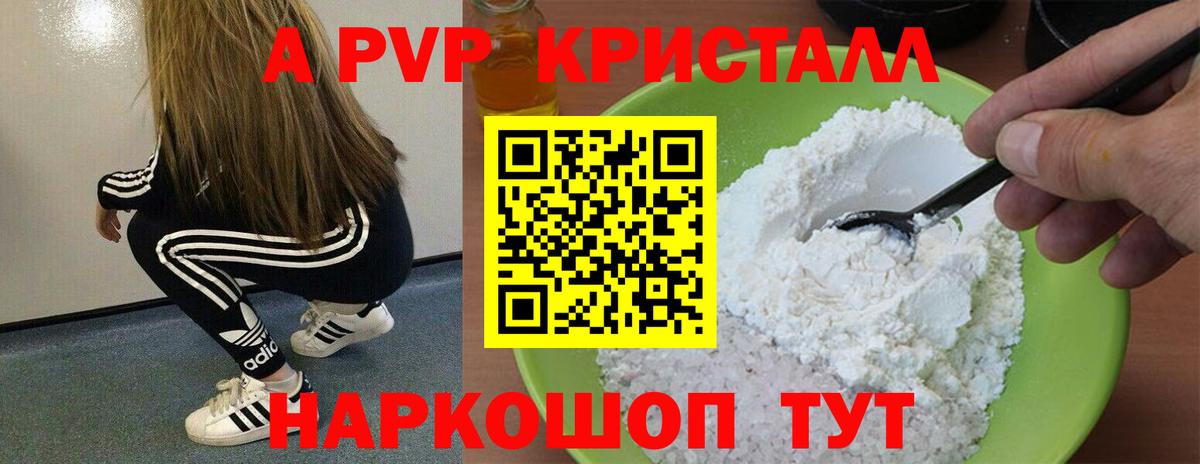 Alpha-PVP СК  Вход с VPN  A PVP  Красноармейск  APVP VHQ  Alpha-PVP крисы CK 