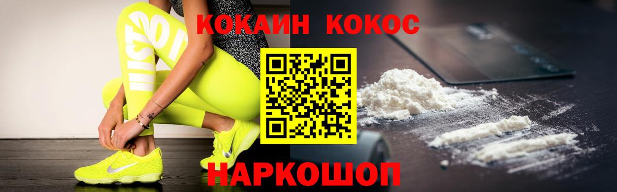 Кокаин VHQ  Вход с VPN  Красноармейск  Cocaine  Cocaine 97% 