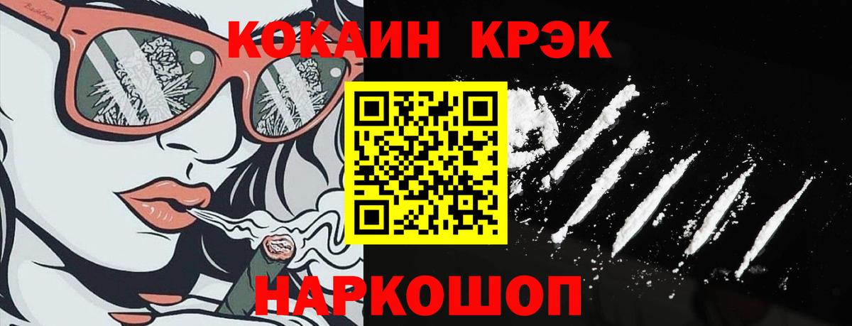 КОКАИН 98% Красноармейск