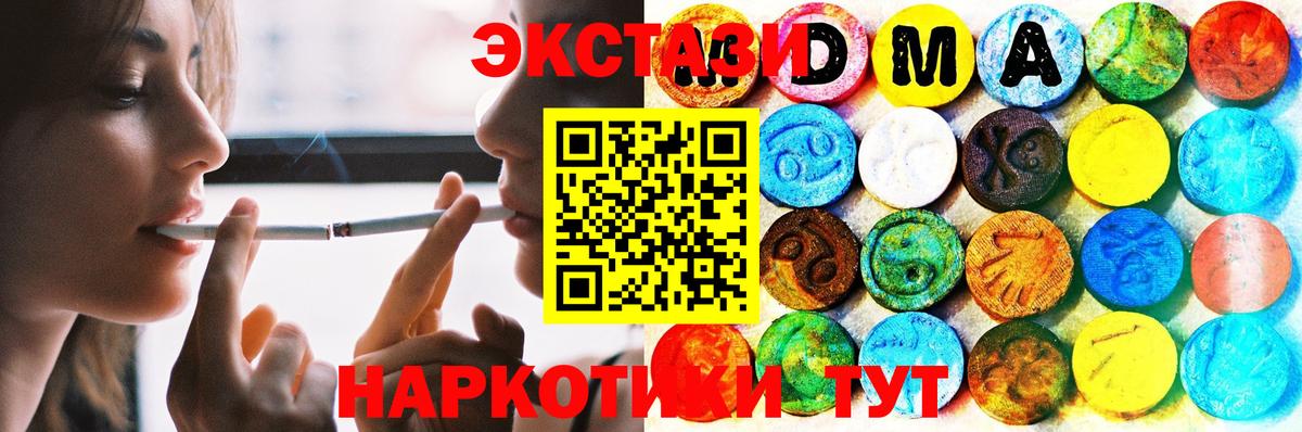 Ecstasy диски Красноармейск