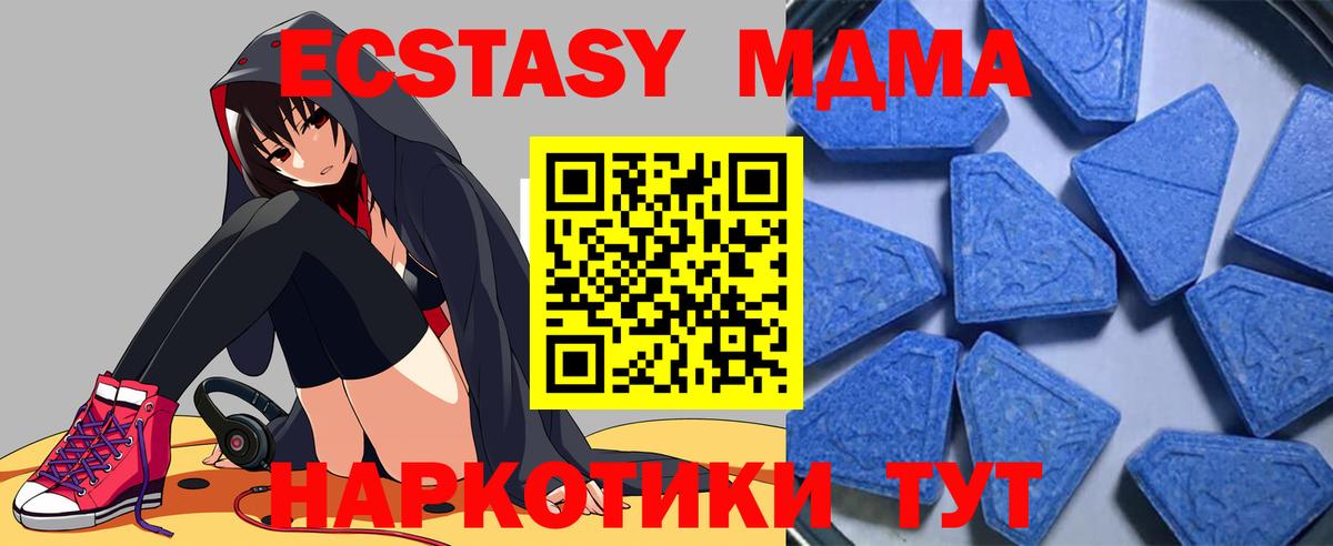 Ecstasy ешки  Вход с VPN  Экстази  Ecstasy Philipp Plein  как найти закладки  Красноармейск 