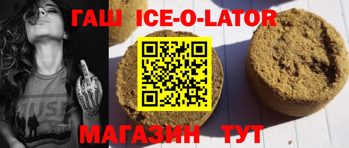 ГАШ индика сатива  Вход с VPN  ГАШИШ хэш  Гашиш  Красноармейск 