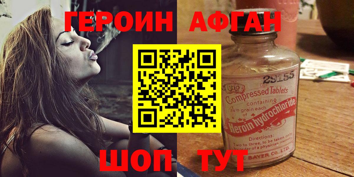 Красноармейск  Героин  Вход с VPN  Героин Heroin 