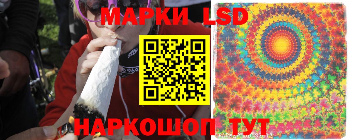ЛСД экстази кислота Красноармейск