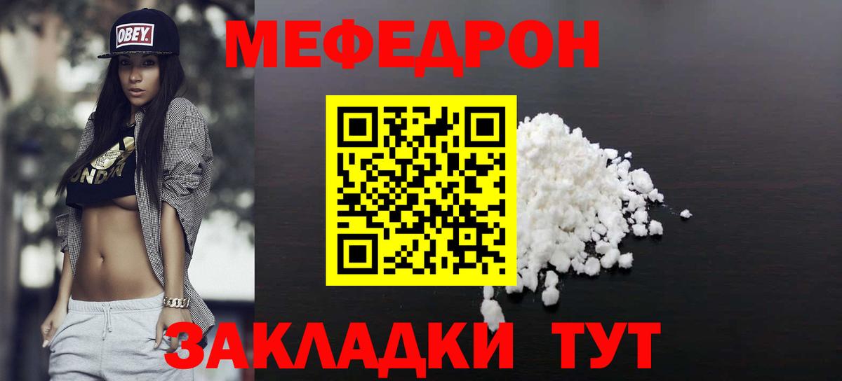 Мефедрон  Мефедрон мука  Красноармейск  Вход с VPN  Мефедрон кристаллы 