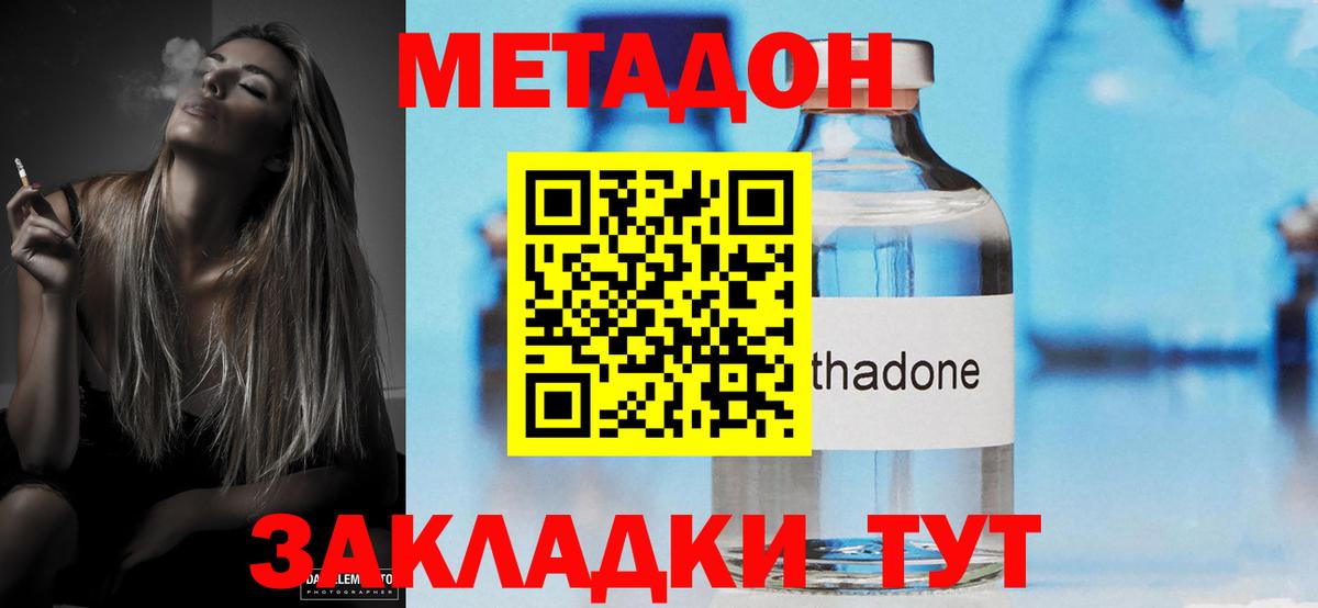 МЕТАДОН белоснежный  Вход с VPN  Красноармейск  Метадон кристалл 