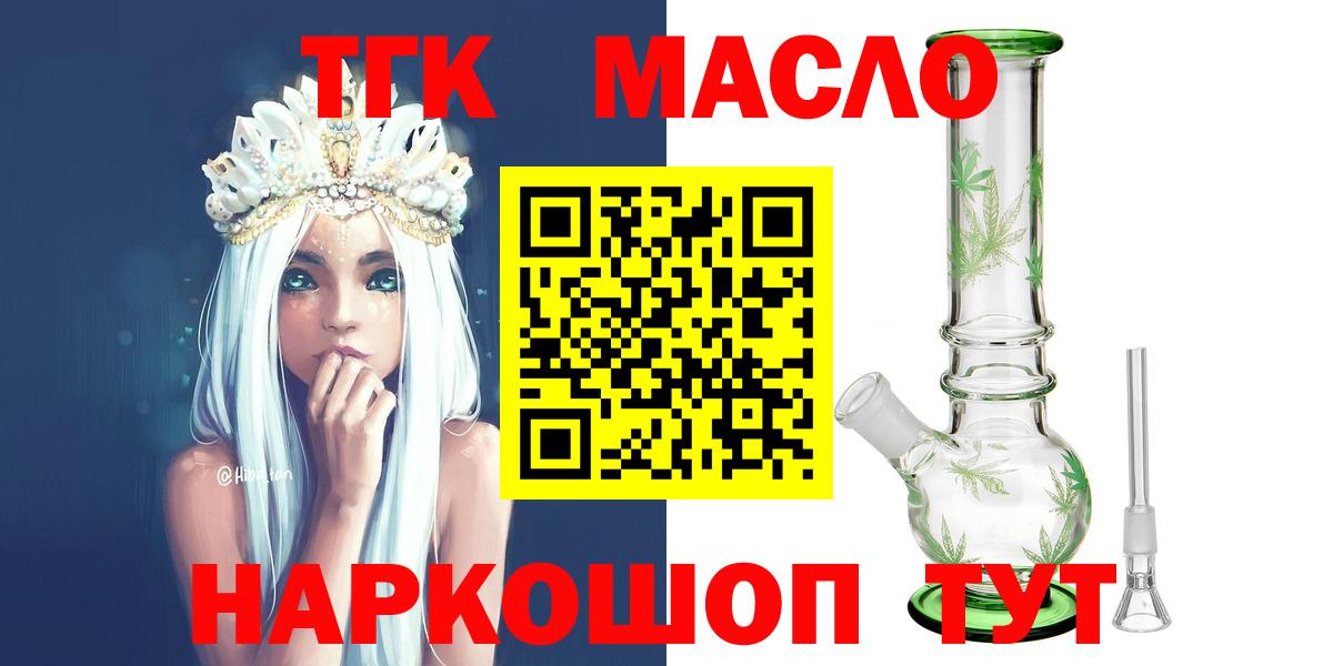 ТГК вейп Красноармейск