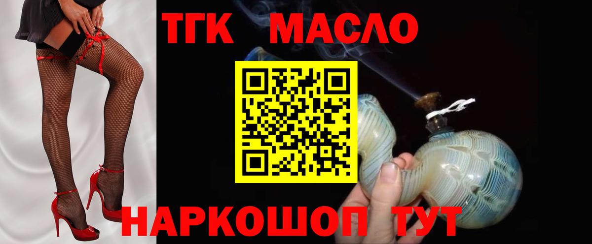 Дистиллят ТГК вейп  Вход с VPN  MEGA ссылки  Красноармейск  Дистиллят ТГК жижа 